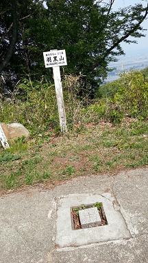 宇都宮　羽黒山　登山
