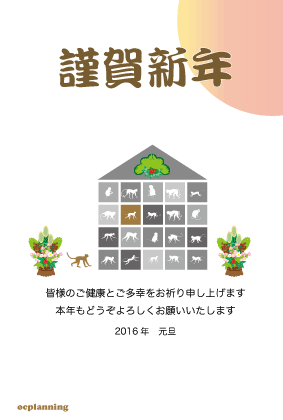 猿のイラスト年賀状テンプレート