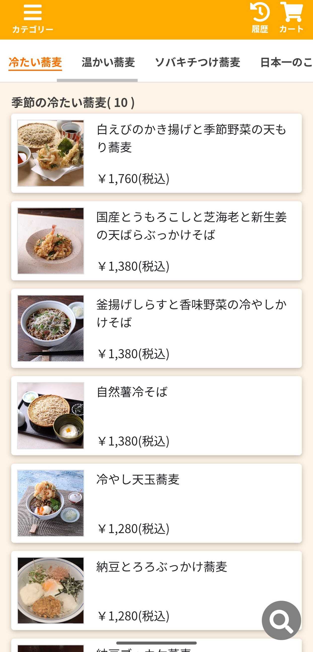 東京駅　子連れ夕食　ソバキチ　スマホのメニュー画面