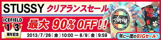 stussy-sale