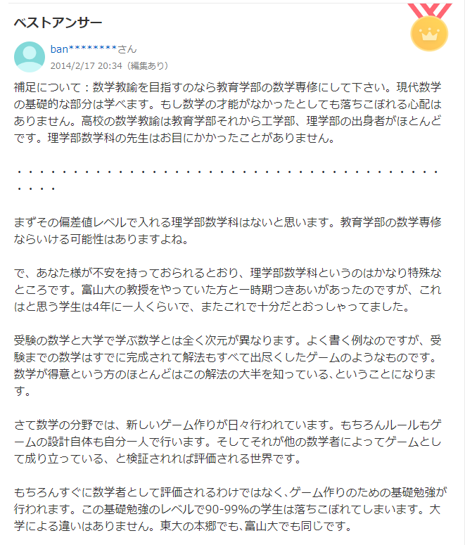理学部数学科というところは・・・ | makokun0 のブログ - 楽天 理学部数学科というところは・・・ | makokun0 のブログ - 楽天
