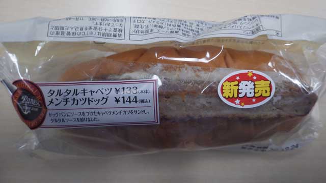 タルタルキャベツメンチカツドッグ1.jpg