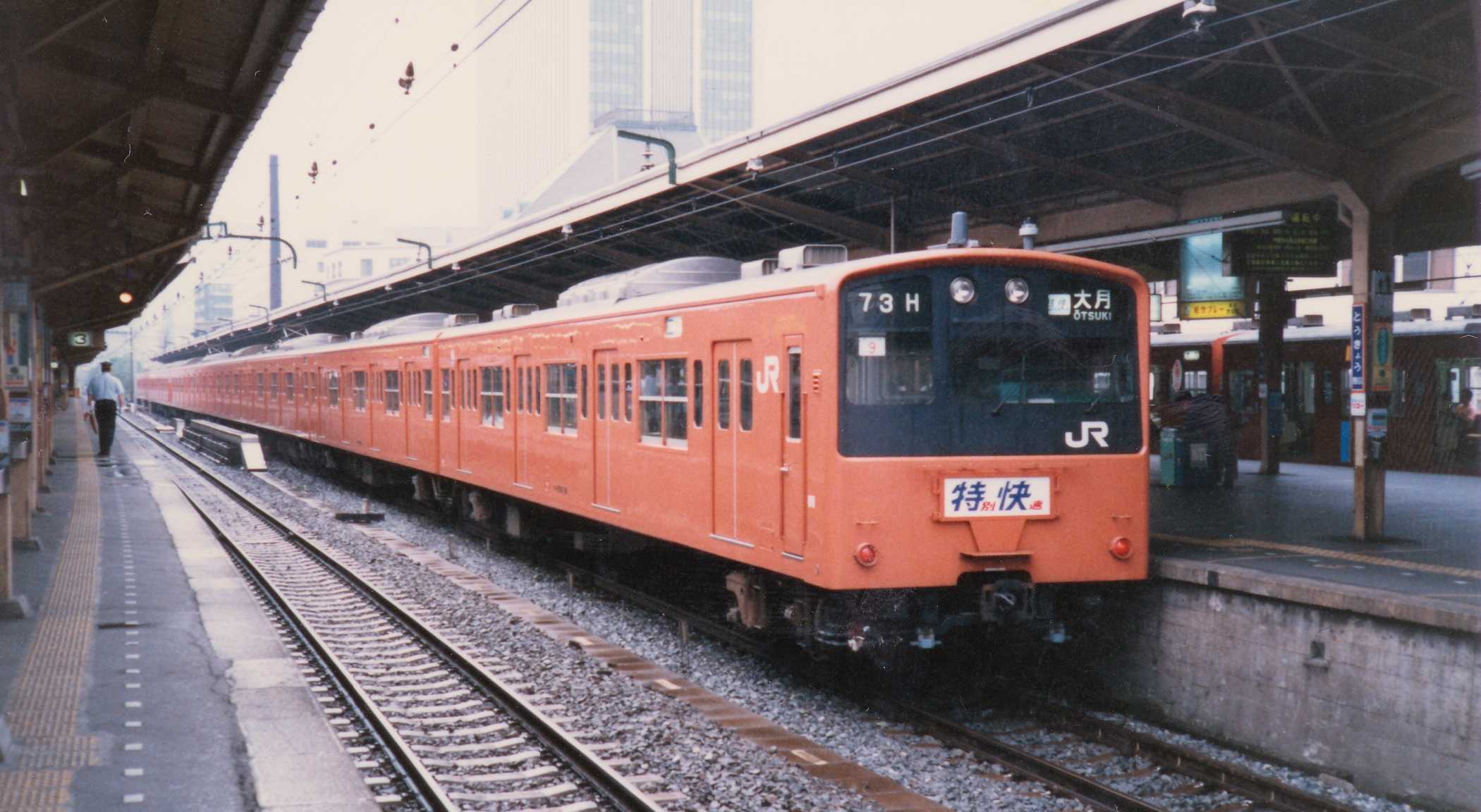 中央快速201系 JR化後 1987年 | うなきちrail - 楽天ブログ 中央快速201系 JR化後 1987年 | うなきちrail - 楽天ブログ