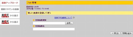 写真機能