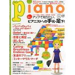月刊ピアノー１１.jpg
