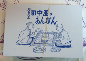 田中屋1.jpg
