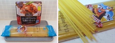 リングイネ画像1.jpg