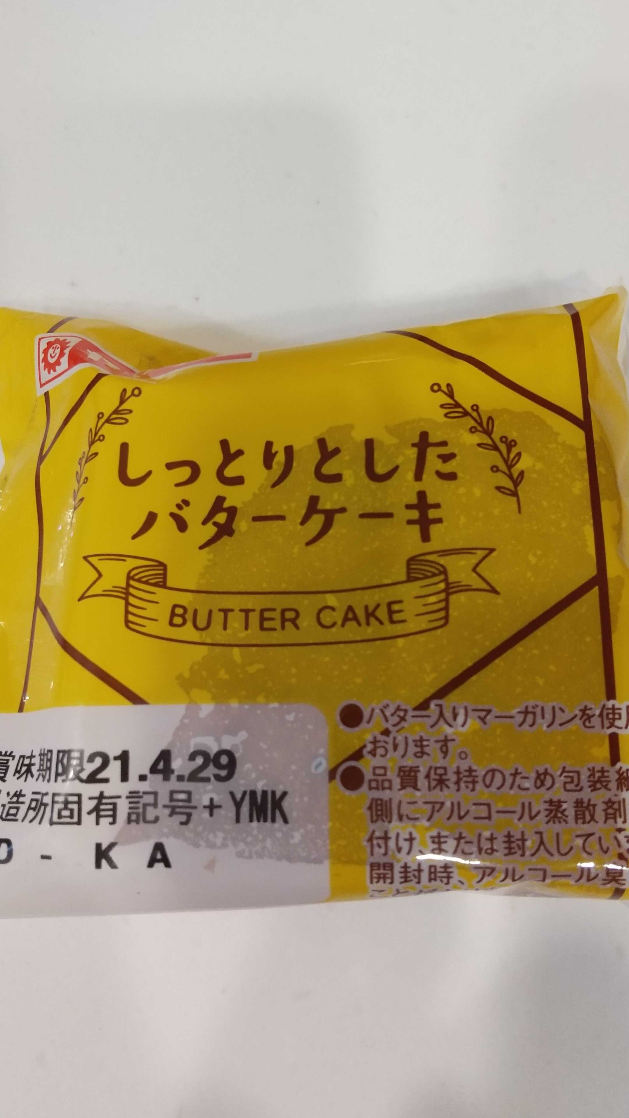 ダイソーしっとりとしたバターケーキとレモンケーキ ヤマザキ Source Of Happiness 楽天ブログ