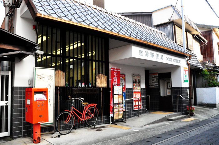 町７