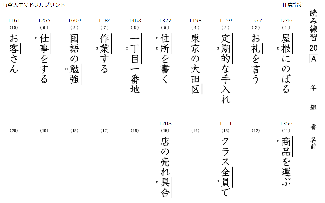 とっても便利な漢字ドリルの作成ツール 塾の先生が作った本当に欲しいプリント 楽天ブログ