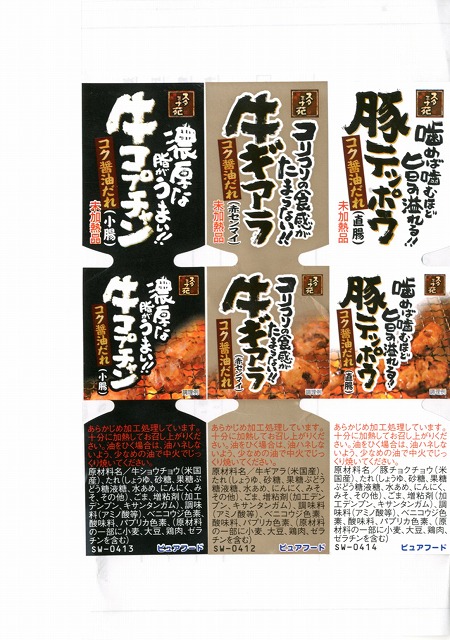 モツ焼き2