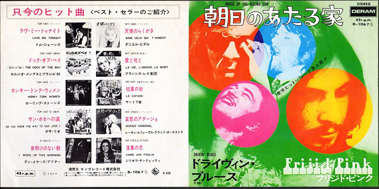 FRIJID PINK『The House of the Rising Sun(朝日のあたる家