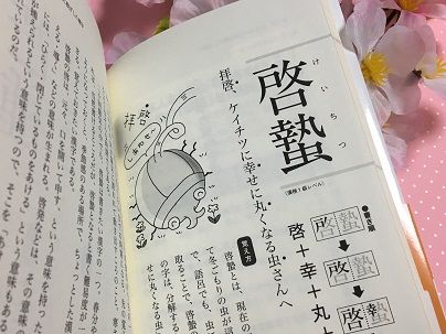 2 28 書けない漢字が書ける本 語呂合わせで覚える読めるけど書き難い漢字 Chao Chao 楽天ブログ