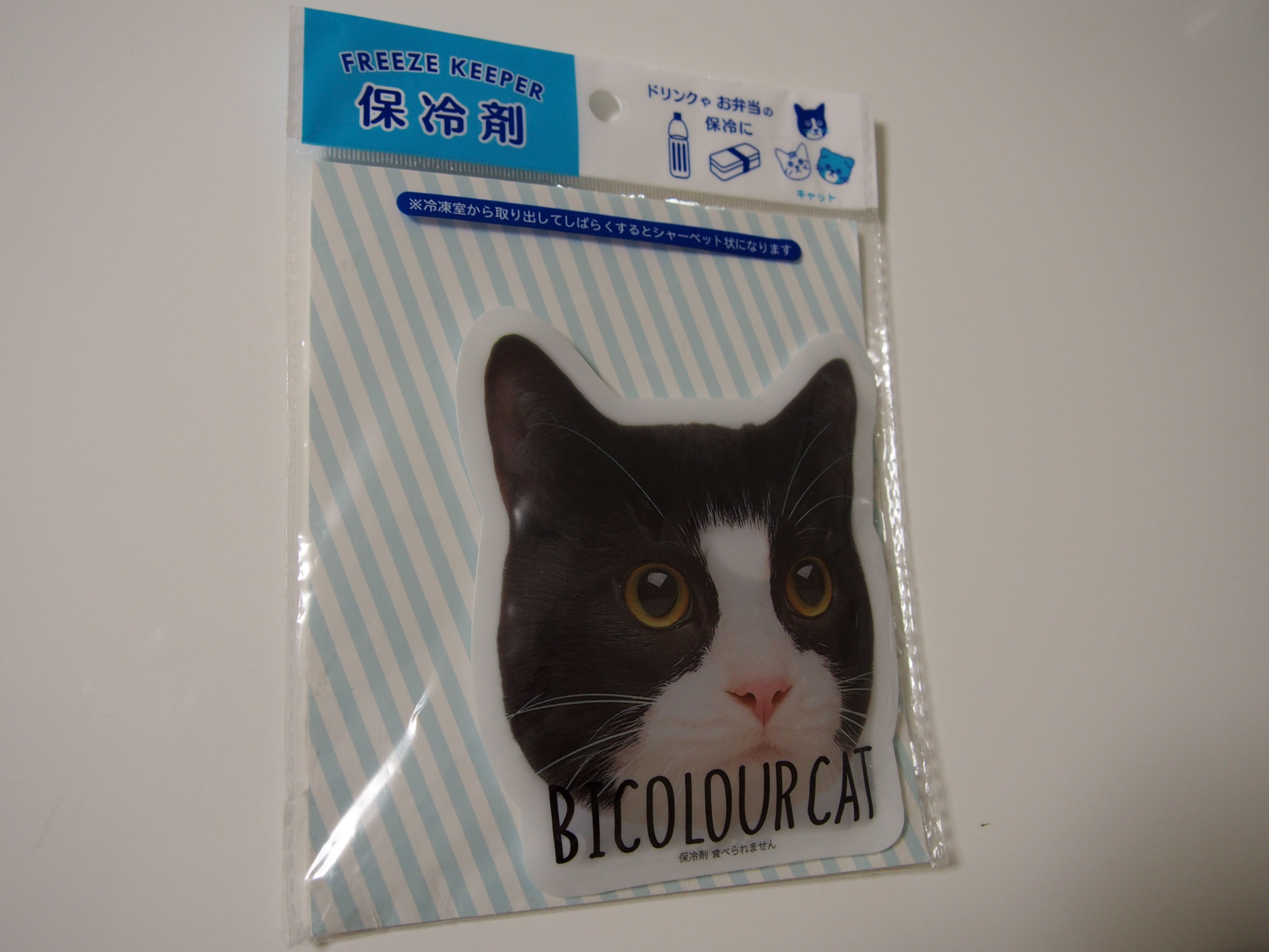 18年08月09日の記事 ねこと一緒のおだやか生活 楽天ブログ