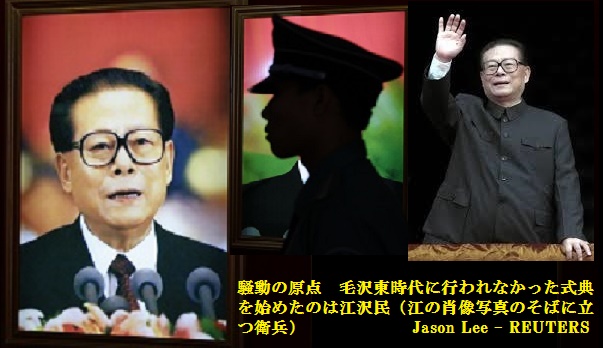 江沢民-1