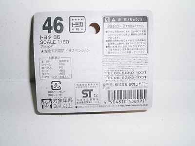 tomicatoxxta8606.jpg