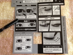 アイライナー3