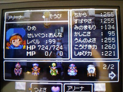 140907_DQ4_Lv99_Arena.jpg