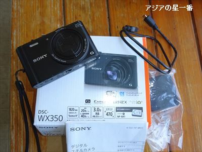 20160117 ソニーカメラ2