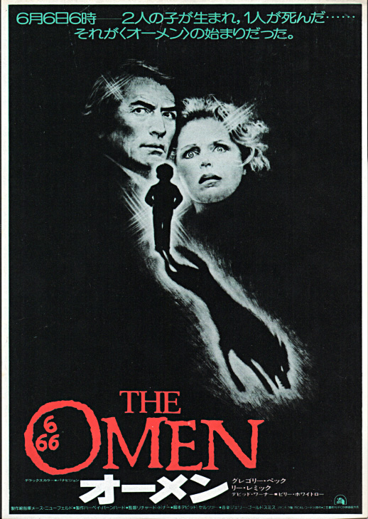 OMEN