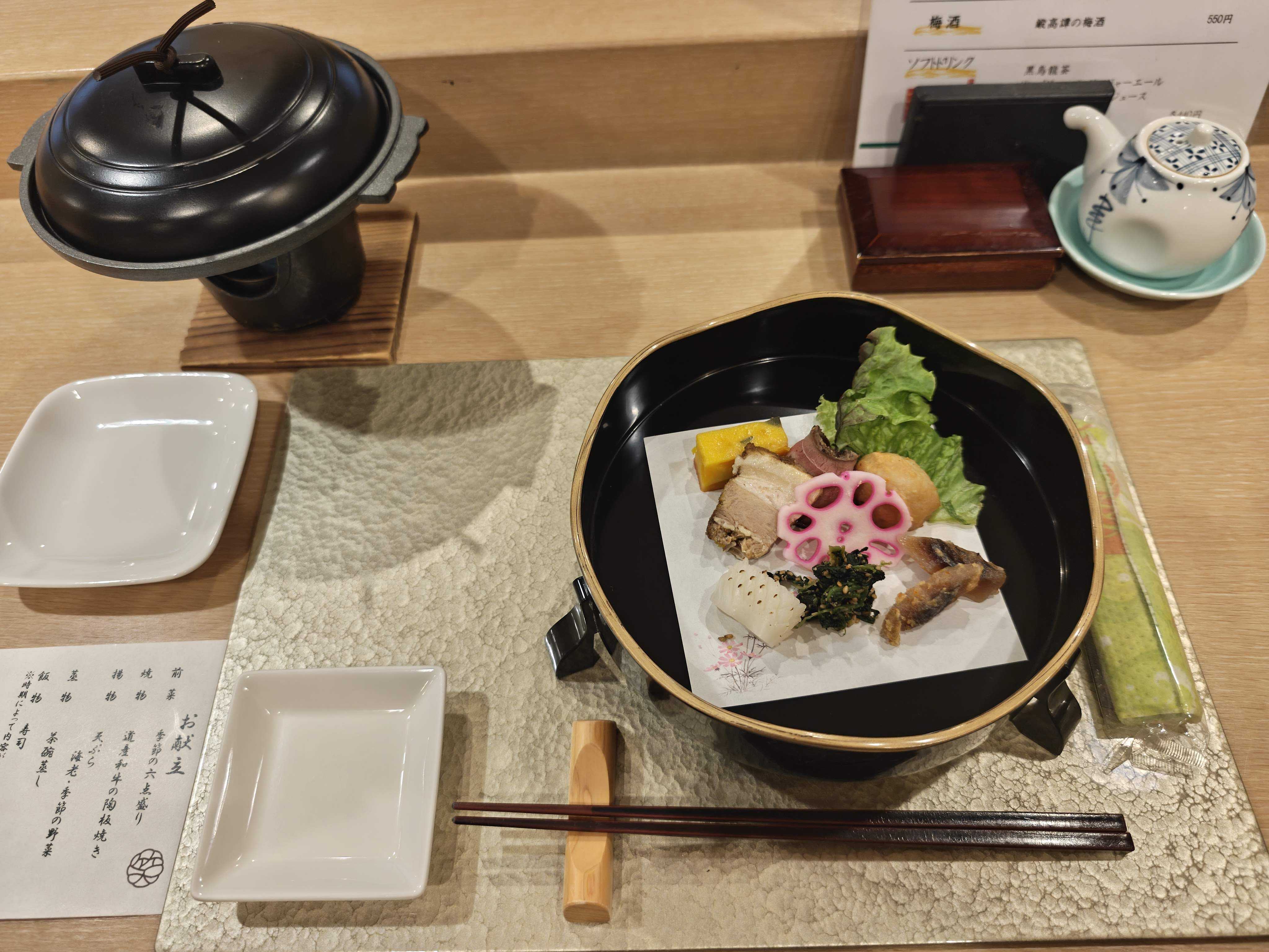 湯の川温泉 笑 函館屋　夕食　前菜