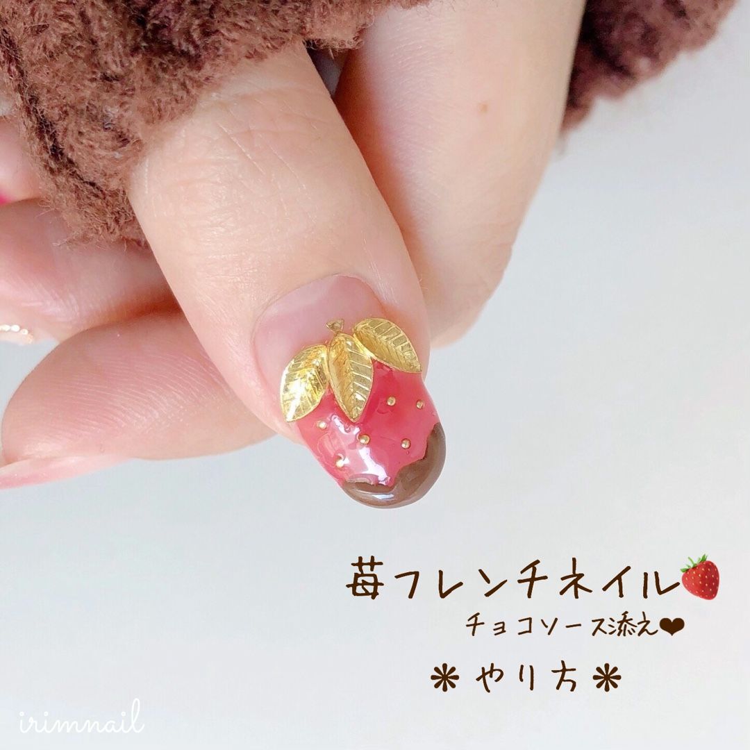 苺フレンチネイル Irimnailの気ままなセルフネイル 楽天ブログ