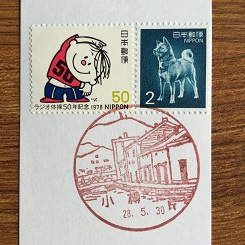 合宿０７風景印小樽.JPG