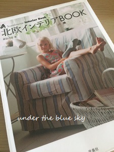 北欧インテリアBOOK