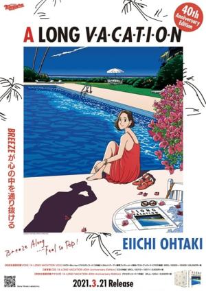 早割チケット ネオ・リサイクル・サークルの想い出（おしゃべりマガジン その他