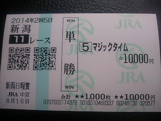 2014.08.16_niigata11.jpg
