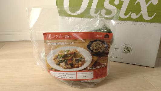 うだまさしさんの壁掛けサンカク再び！！ | Crispy! - 楽天ブログ