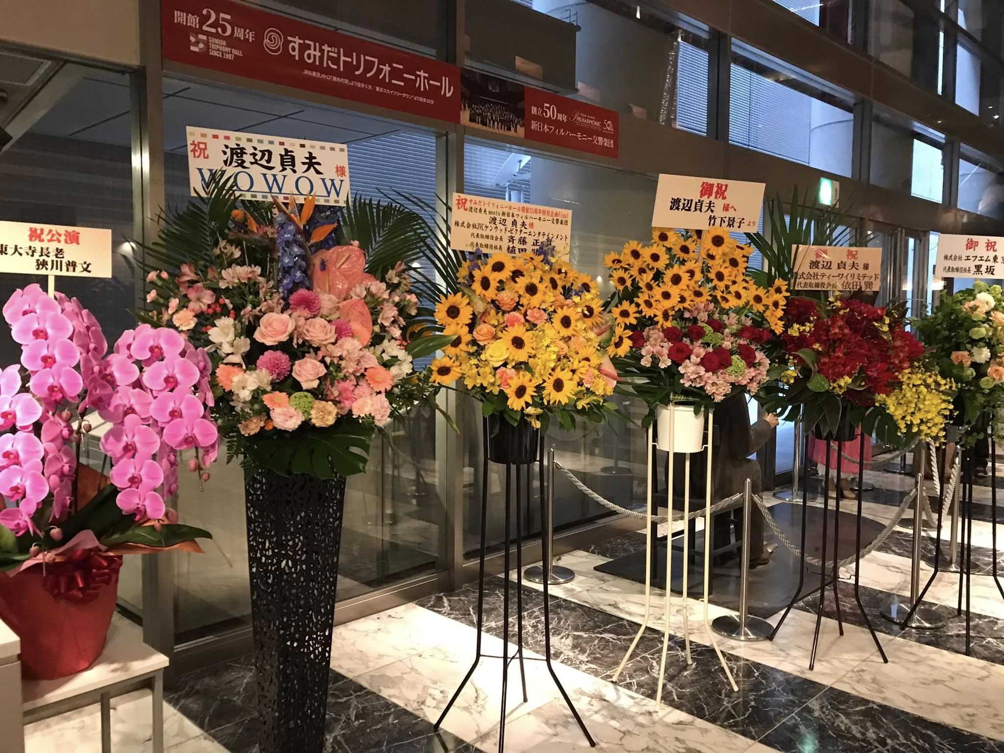 2023/04/29 (土) 渡辺貞夫 meets 新日本フィルハーモニー交響楽