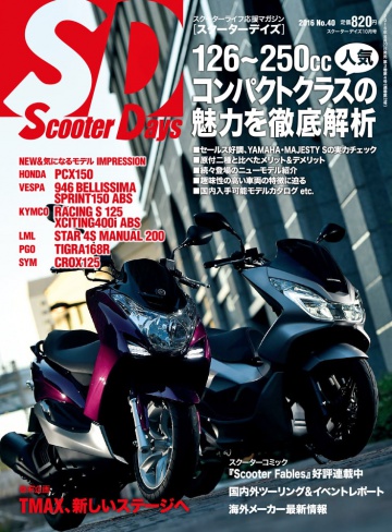 sd_040_magazine_img-360x488.jpg