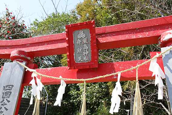 日本一低い山「弁天山」♪ | すえドン♪の四方山話 - 楽天ブログ