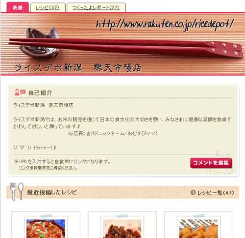 こめっと★キッチン