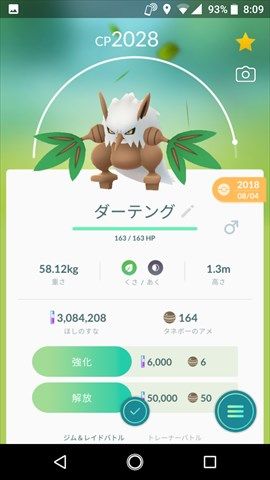 ダーテング 進化 ポケモンｇｏトレーナーhati 楽天ブログ