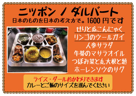 20120330SPダルバートメニューWEB.jpg