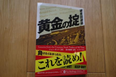 みきまるの優待バリュー株日誌 - 楽天ブログ