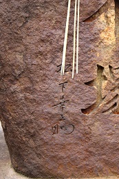 京都ゑびす神社