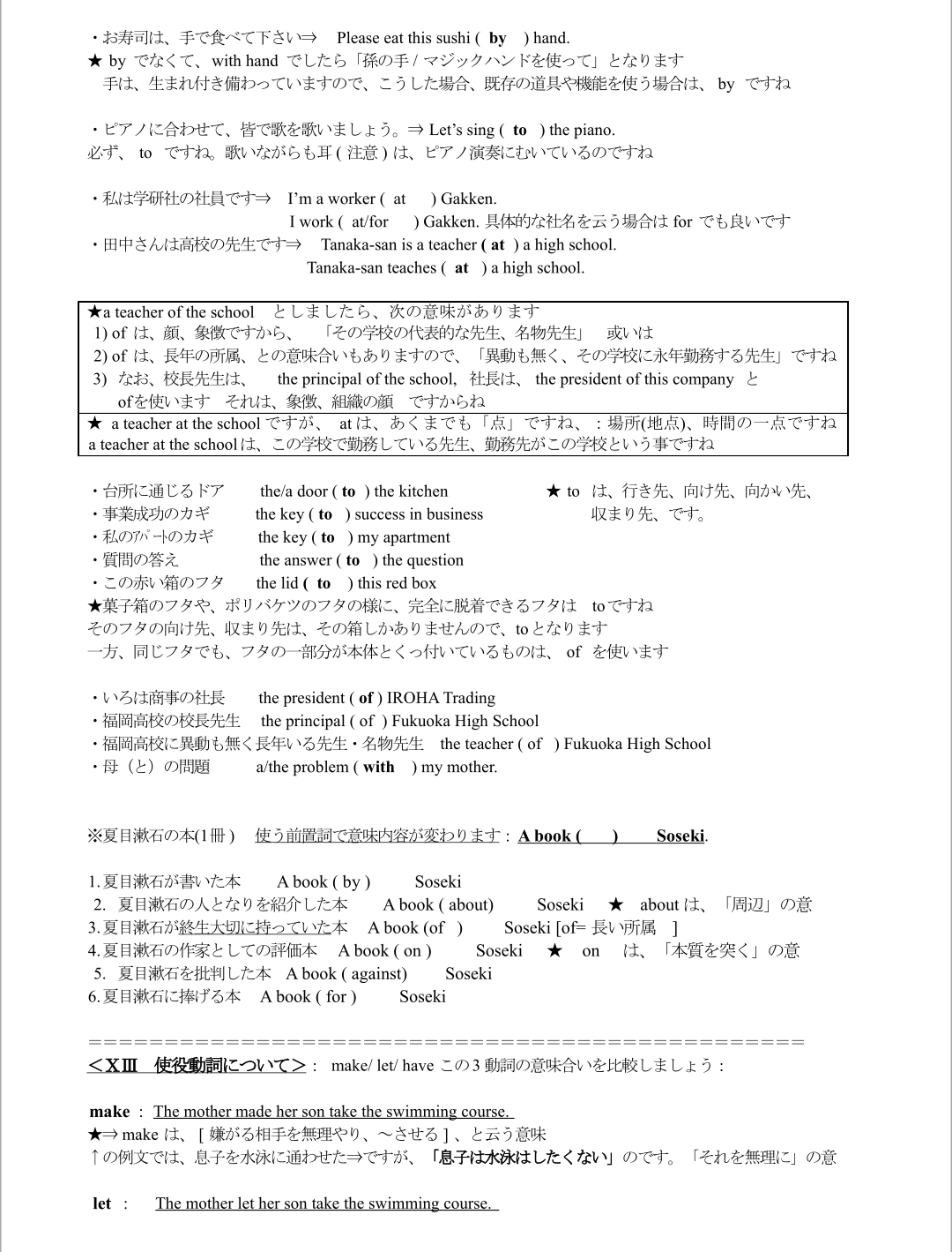 5)前置詞講義 to .png