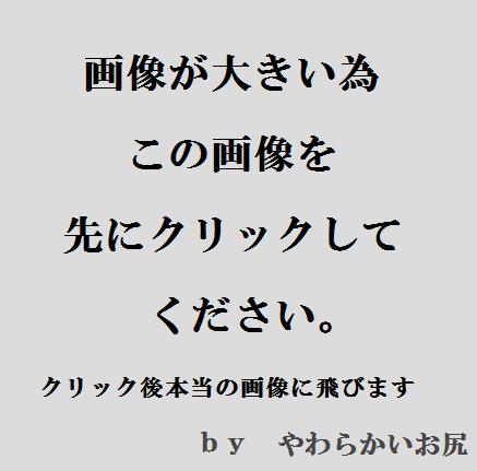 クリック推奨.jpg