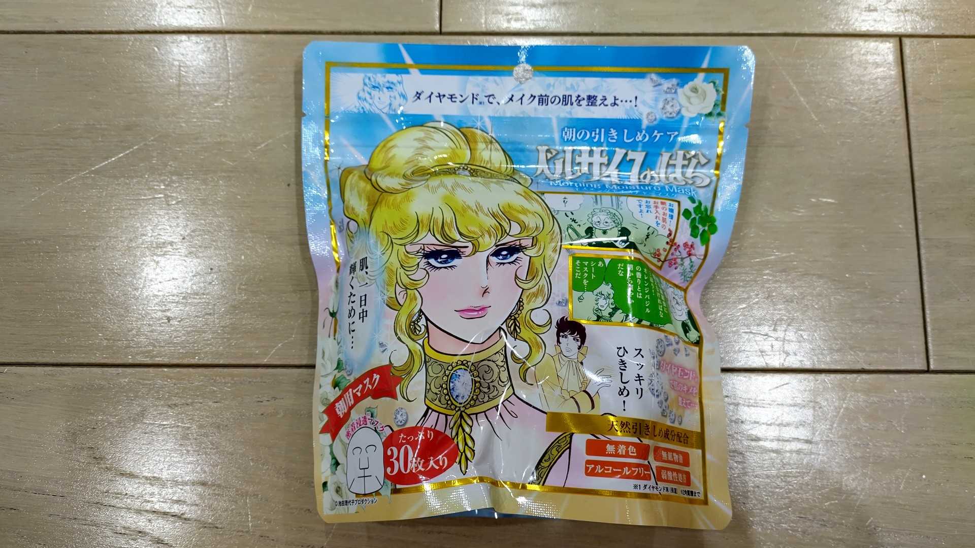 ベルサイユのばら 株主優待 福袋 楽天ブログ