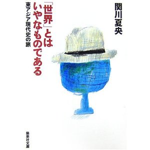 関川