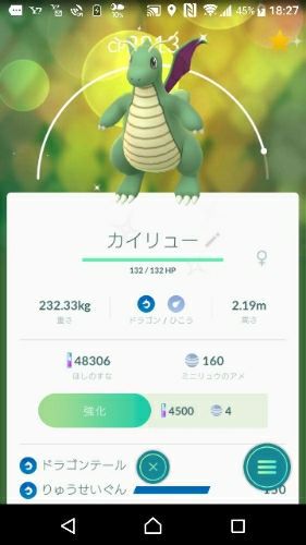 ポケモンgo 色違いミニリュウ 風が強い日 楽天ブログ