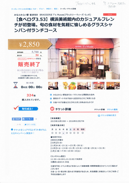 ポンパレ広告抜粋