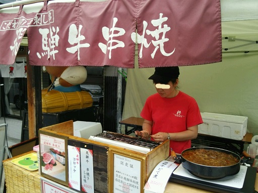 串焼き