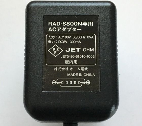 OHM RAD-S800N（DSPワールドバンドレシーバー） | ひとりごと