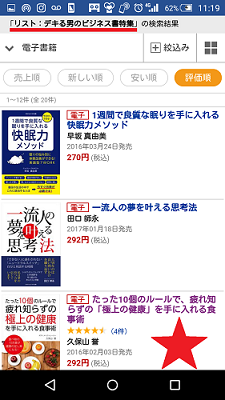 Screenshot_2017-02-13-11-19-10.png