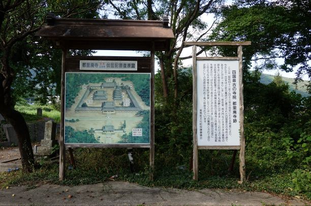 郡里廃寺跡「国指定史跡」徳島県美馬市 AKM0651のブログ 楽天ブログ