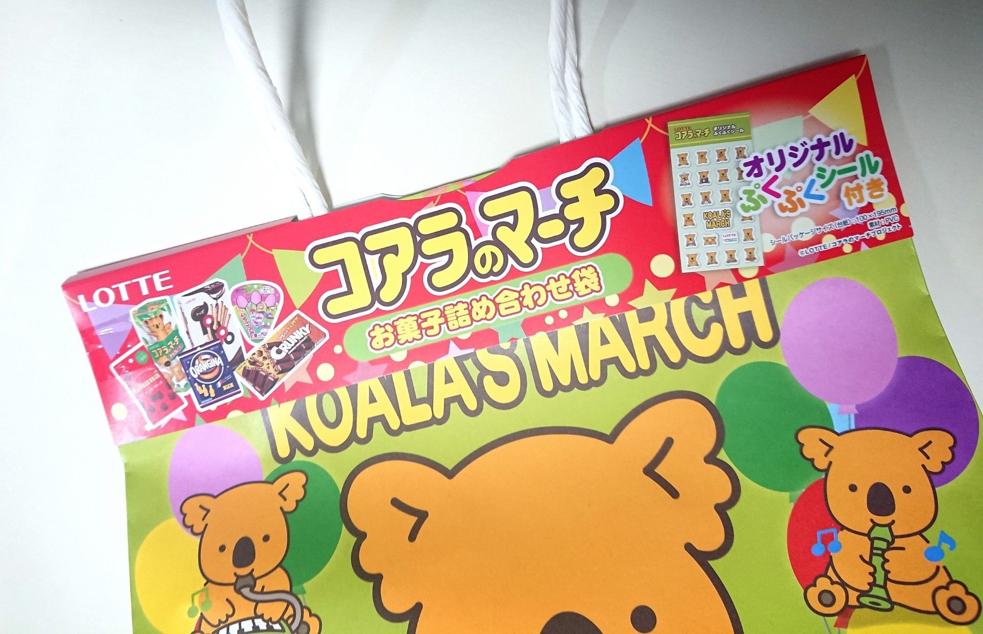 イオン福袋巡り】キョロちゃん・コアラのマーチ福袋。 | closet